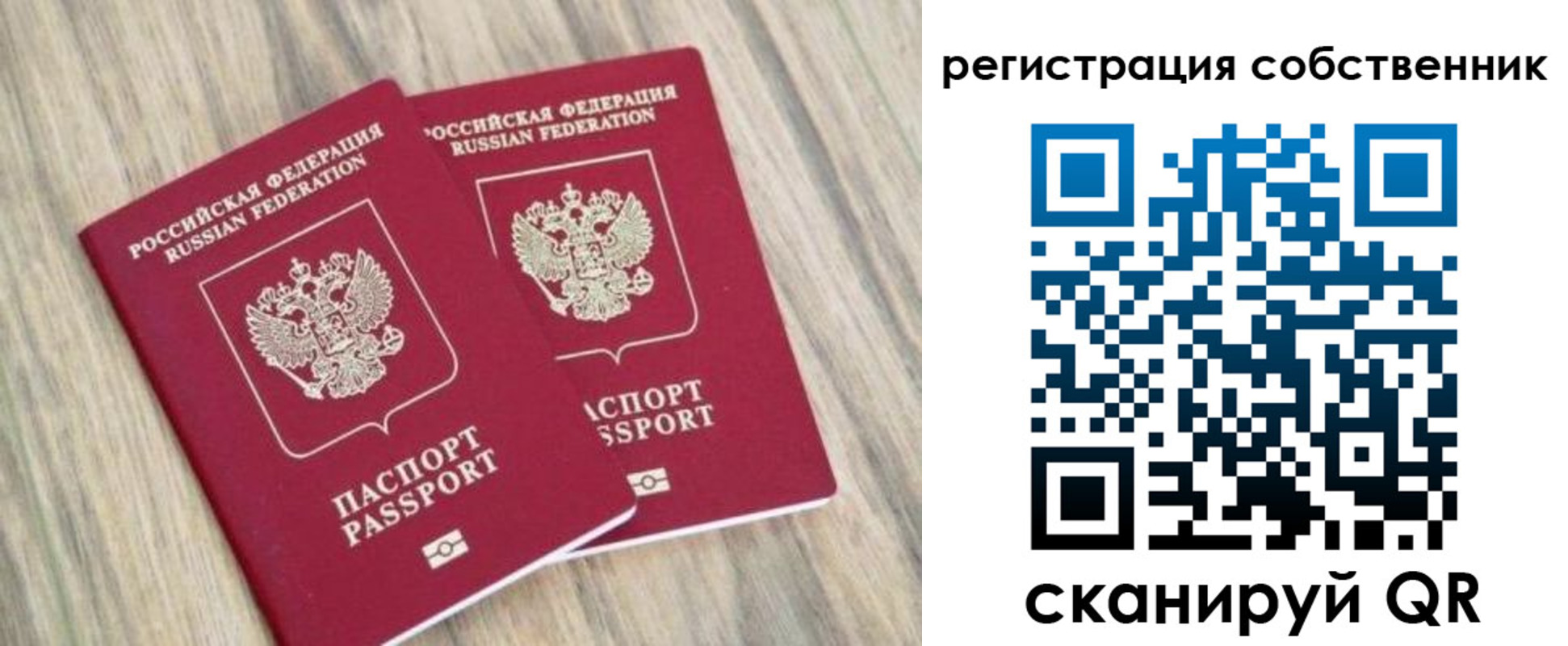 прописка ребенка в Рудне