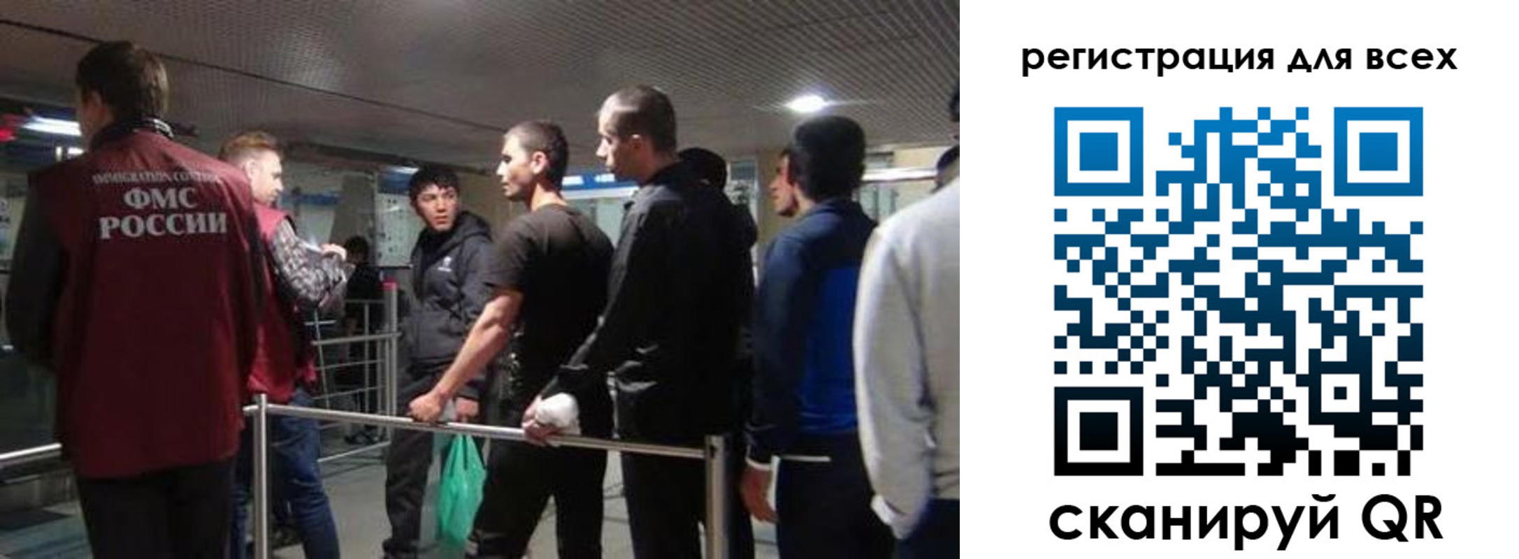 миграционный учет в Рудне